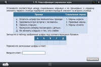Интерактивные курсы. Обществознание 10 классы. Базовый - «globural.ru» - Томск