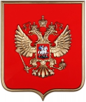 Герб России  на щите МДФ (42 х 50 см) - «globural.ru» - Томск
