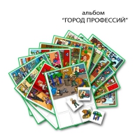 Город Профессий. Развивающие пособия на липучках - «globural.ru» - Томск