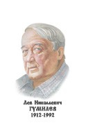 Комплект портретов "Русские историки" - «globural.ru» - Томск