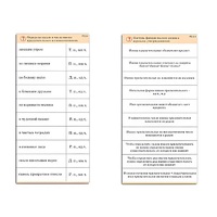 Комплект карточек (10) "Обучающий калейдоскоп. Имя прилагательное" - «globural.ru» - Томск
