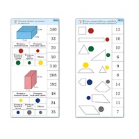 Комплект карточек (10) "Обучающий калейдоскоп. Геометрические фигуры" - «globural.ru» - Томск