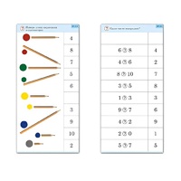 Комплект карточек (10) "Обучающий калейдоскоп. Основы счета" - «globural.ru» - Томск