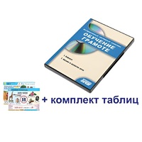 Интерактивный наглядный комплекс для начальной школы "Обучение грамоте" - «globural.ru» - Томск