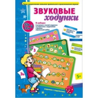 Звуковые ходунки З-Зь, С-Сь, Ц - «globural.ru» - Томск