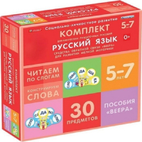 Комплект динамических раздаточных пособий. Средства обратной связи (веера). Русский язык. Читаем по слогам 5-7 лет. - «globural.ru» - Томск