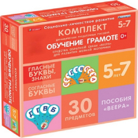 Комплект динамических раздаточных пособий. Средства обратной связи (веера). Обучение грамоте 5-7 лет. - «globural.ru» - Томск