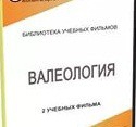 DVD "Валеология" - «globural.ru» - Томск