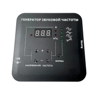 Генератор звуковой  - «globural.ru» - Томск