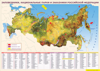 Карта заповедников России 1000*1400 винил - «globural.ru» - Томск
