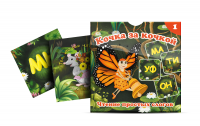 Набор карточек "Кочка за кочкой 1" - «globural.ru» - Томск