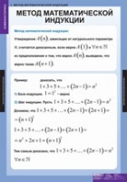 Математика. Комбинаторика (комплект таблиц) - «globural.ru» - Томск
