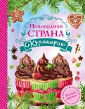 Комплект учебных пособий и справочников по кулинарии - «globural.ru» - Томск