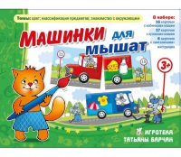 Комплект настольных развивающих игр по тематике предмета "Окружающий мир" (вариант 5) - «globural.ru» - Томск