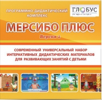 Программный комплекс "Мерсибо плюс" (USB носителе, версия 2) - «globural.ru» - Томск