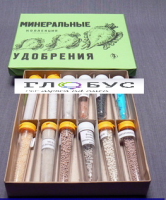 Коллекция "Минеральные удобрения" 12 видов - «globural.ru» - Томск