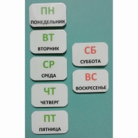 Набор карточек "Дни недели" - «globural.ru» - Томск