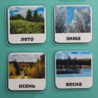 Набор карточек "Времена года" - «globural.ru» - Томск