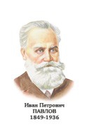 Комплект портретов "Биологи" - «globural.ru» - Томск