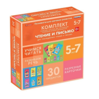 Комплект разрезных карточек для пропедевтики чтения и письма. 5-7 лет - «globural.ru» - Томск