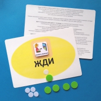 Планшет "ЖДИ" с жетонами размером А5 - «globural.ru» - Томск