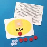 Планшет "ЖДИ" с жетонами размером А6 - «globural.ru» - Томск