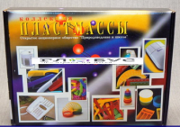 Коллекция "Пластмассы" (вариант 1) - «globural.ru» - Томск