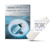 Конструктор рабочих программ для специалистов коррекционного профиля на USB-носителе - «globural.ru» - Томск