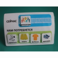 Расписание "Сейчас- Нам потребуется" - «globural.ru» - Томск
