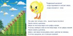 «Лесенка для счета» интерактивная таблица с подвижным цыпленком на магните. - «globural.ru» - Томск