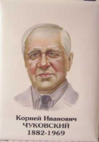 Комплект портретов "Русские писатели" для начальной школы - «globural.ru» - Томск
