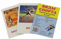 Раздаточные карточки "Виды спорта" - «globural.ru» - Томск