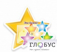 Стенд "Это важно" - «globural.ru» - Томск