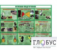 Стенд "Огневая подготовка" (вариант 4) - «globural.ru» - Томск