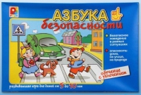 Развивающая игра "Азбука безопасности" - «globural.ru» - Томск
