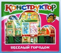 Конструктор "Веселый городок" - «globural.ru» - Томск