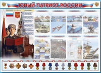 Стенд-уголок "Юный патриот России" - «globural.ru» - Томск