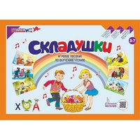 Игровое пособие Шнур-грамотей "Складушки" - «globural.ru» - Томск