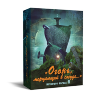Метафорические карты "Огонь, мерцающий в сосуде. Метафора образа я" - «globural.ru» - Томск