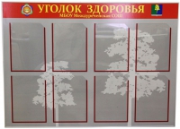 Стенд под заказ - «globural.ru» - Томск