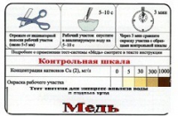 Тест-система «Медь» - «globural.ru» - Томск