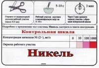 Тест-система «Никель» - «globural.ru» - Томск