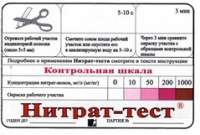 Тест-система «Нитрат-тест" - «globural.ru» - Томск