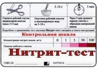 Тест-система "Нитрит-тест" - «globural.ru» - Томск