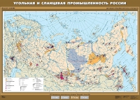 Комплект настенных учебных карт "География 8-9 классы" - «globural.ru» - Томск