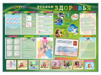 Стенд-уголок "Уголок здоровья" (вариант 1) - «globural.ru» - Томск