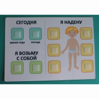 Визуальное пособие "Я надену" - «globural.ru» - Томск