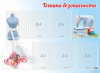 Стенд "Техника безопасности" (вариант 2) - «globural.ru» - Томск