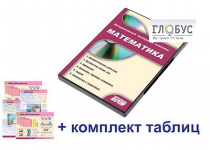 Интерактивный наглядный комплекс для начальной школы "Математика" - «globural.ru» - Томск