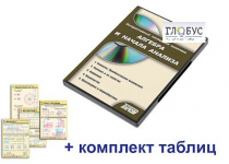 Интерактивный наглядный комплекс "Алгебра и начала анализа" - «globural.ru» - Томск